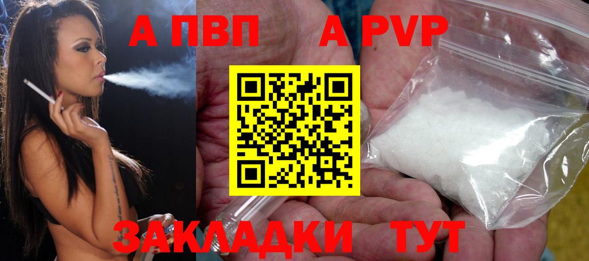 Alfa_PVP СК  А ПВП  Щёлково  Alfa_PVP мука  Вход с VPN 