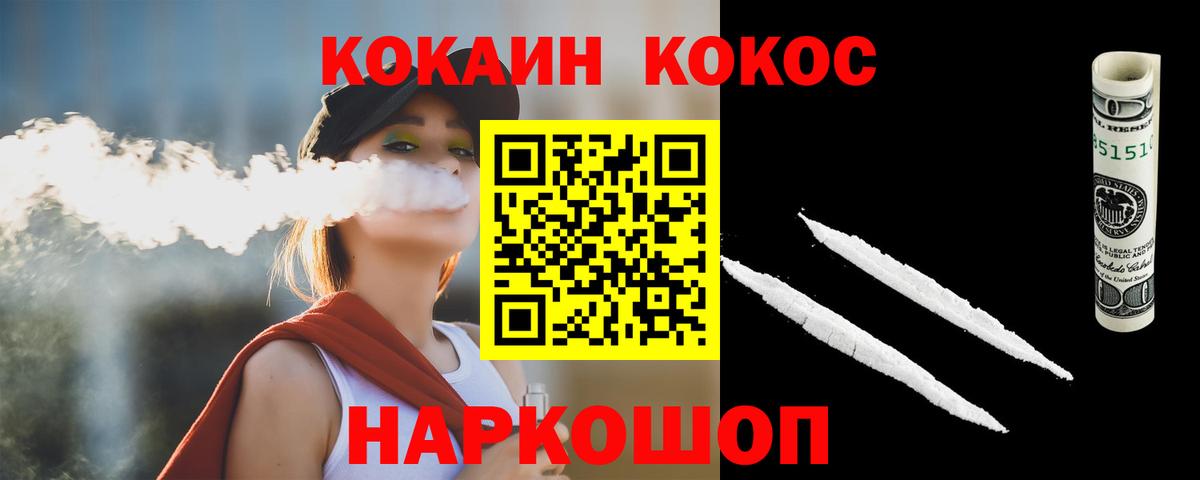Cocaine Перу Щёлково