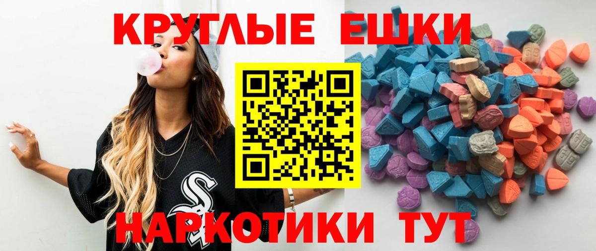 Экстази  ЭКСТАЗИ 280мг  ЭКСТАЗИ mix  Вход с VPN  Щёлково 