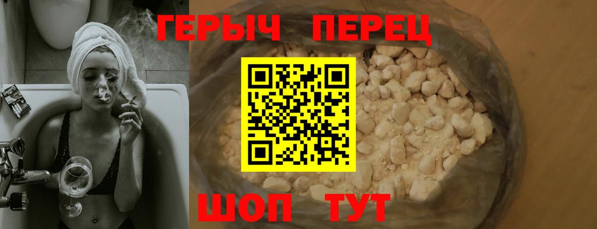 Героин хмурый  Вход с VPN  Щёлково 