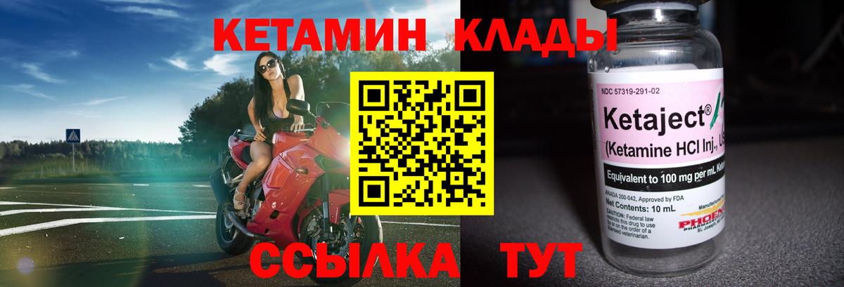 Кетамин ketamine  Кетамин ketamine  кракен   Вход с VPN  Щёлково 
