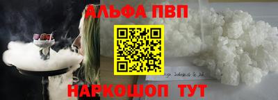 альфа пвп VHQ Бугуруслан