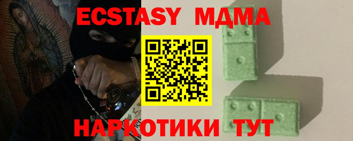 МДМА кристаллы  МДМА VHQ  Вход с VPN  МДМА  Щёлково 