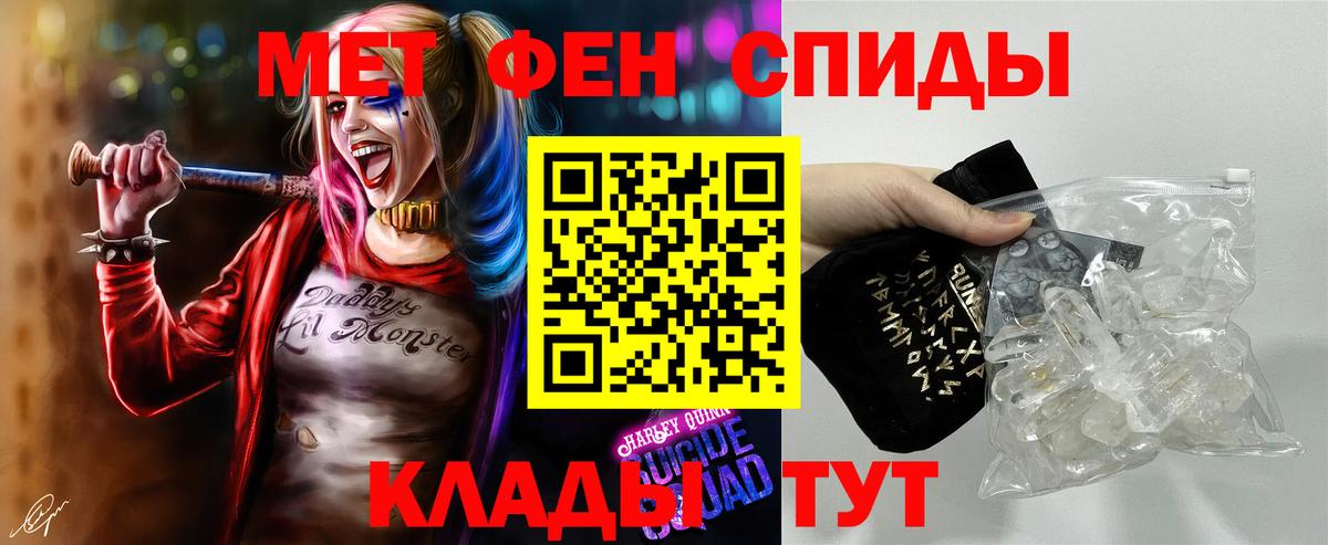 МЕТАМФЕТАМИН Methamphetamine Щёлково