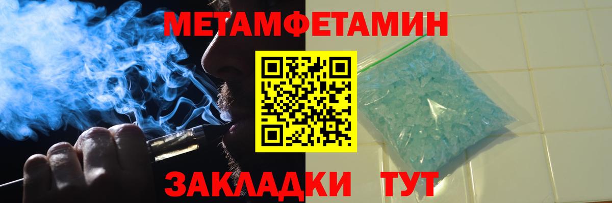 МЕТАМФЕТАМИН  Метамфетамин мет  Вход с VPN  Щёлково  Метамфетамин мет 