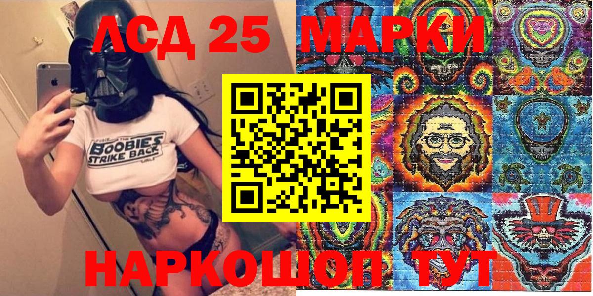 Наркотические марки  Марки 25I-NBOMe 1,5мг  Вход с VPN  Щёлково 