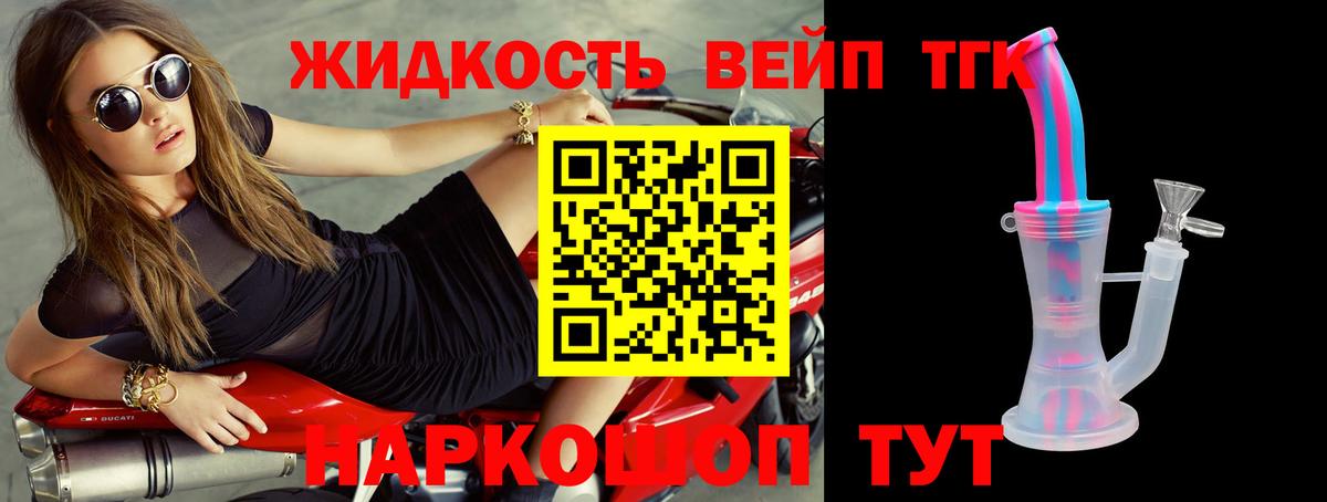 Щёлково  закладки  Вход с VPN  ТГК вейп 