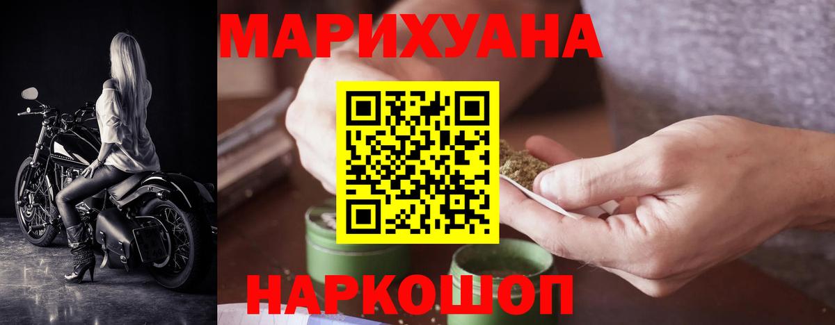 Конопля сатива  Бошки марихуана VHQ  Щёлково  Канабис индика  Каннабис SATIVA & INDICA  Вход с VPN 